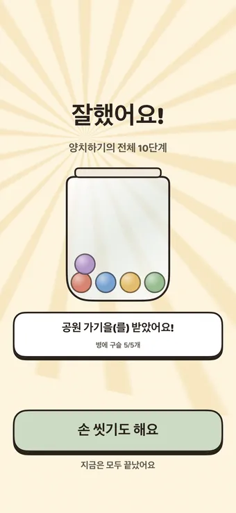 아이가 차오르는 모습을 보기