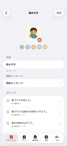 各ステップをご自身の声で録音する