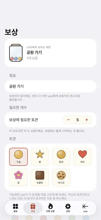 토큰과 목표 고르기
